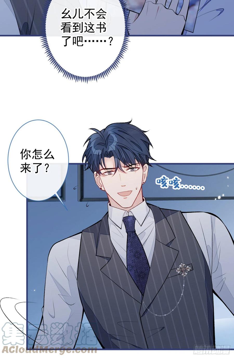 又被男神撩上热搜 第77话 在一起吧！ 第10页