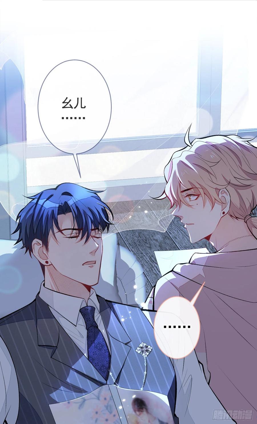又被男神撩上热搜 第77话 在一起吧！ 第2页