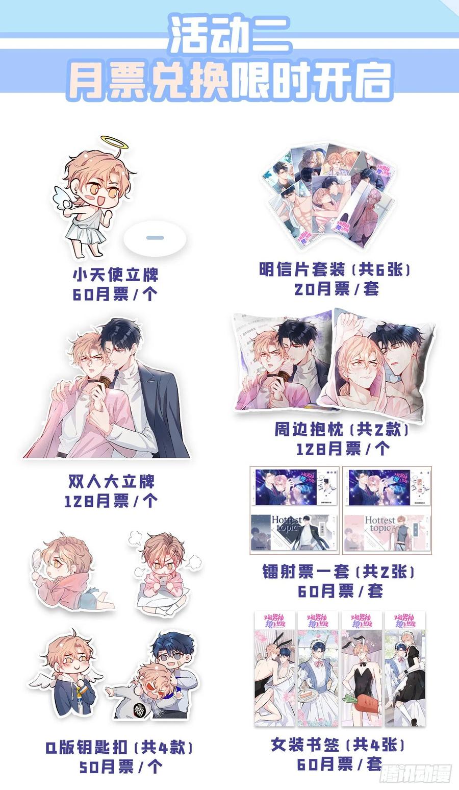 又被男神撩上热搜 第78话 有你这么翻译的？！ 第45页