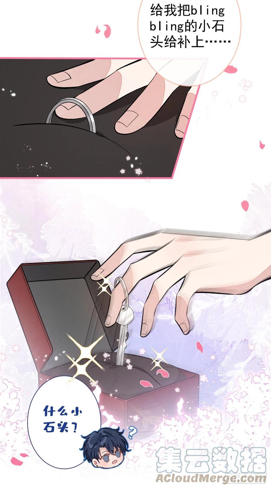 又被男神撩上热搜 第78话 有你这么翻译的？！ 第31页