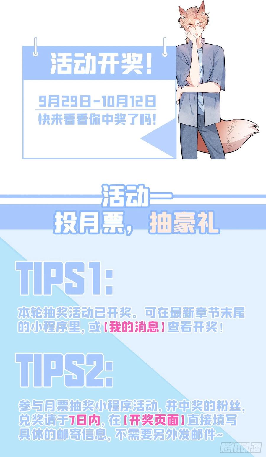 又被男神撩上热搜 第78话 有你这么翻译的？！ 第44页