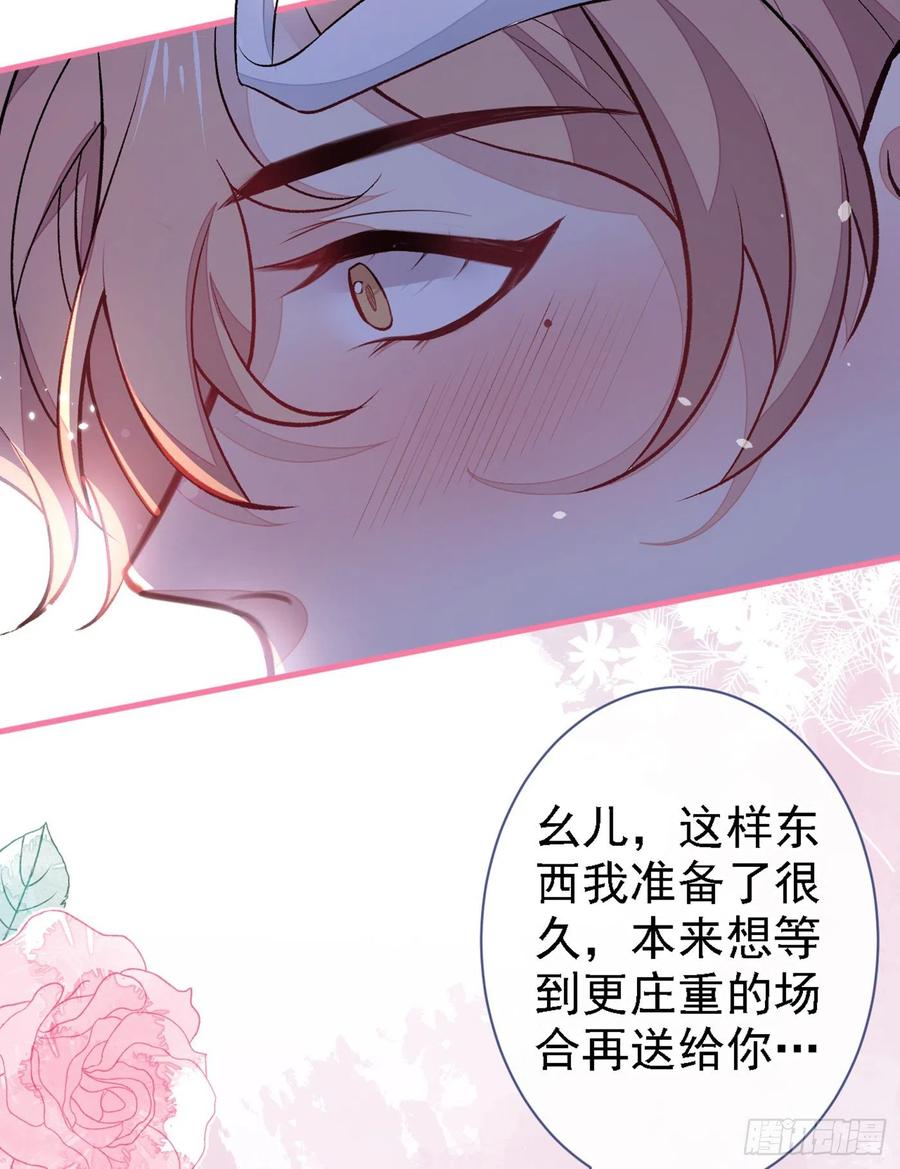 又被男神撩上热搜 第78话 有你这么翻译的？！ 第24页