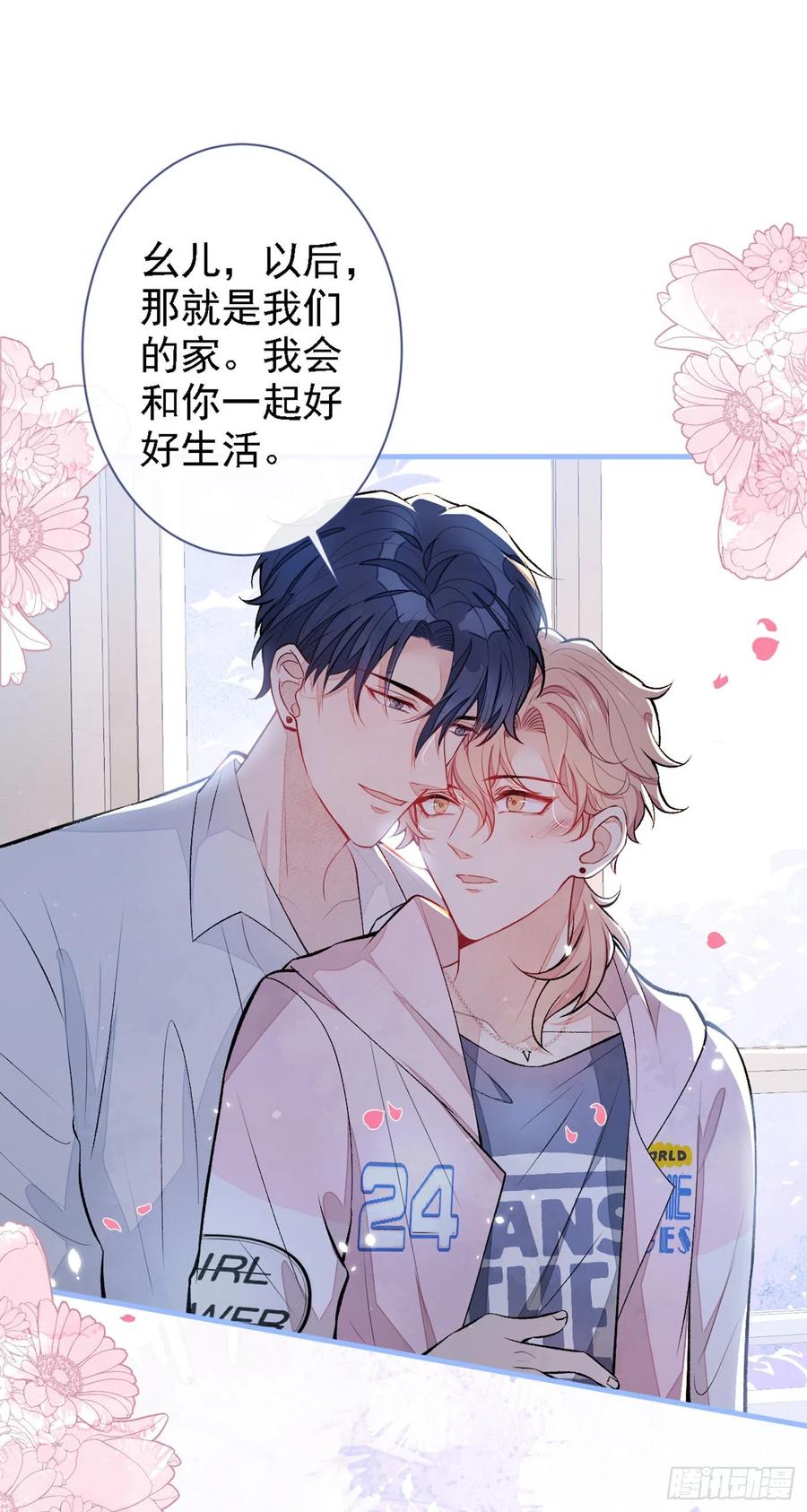 又被男神撩上热搜 第78话 有你这么翻译的？！ 第35页