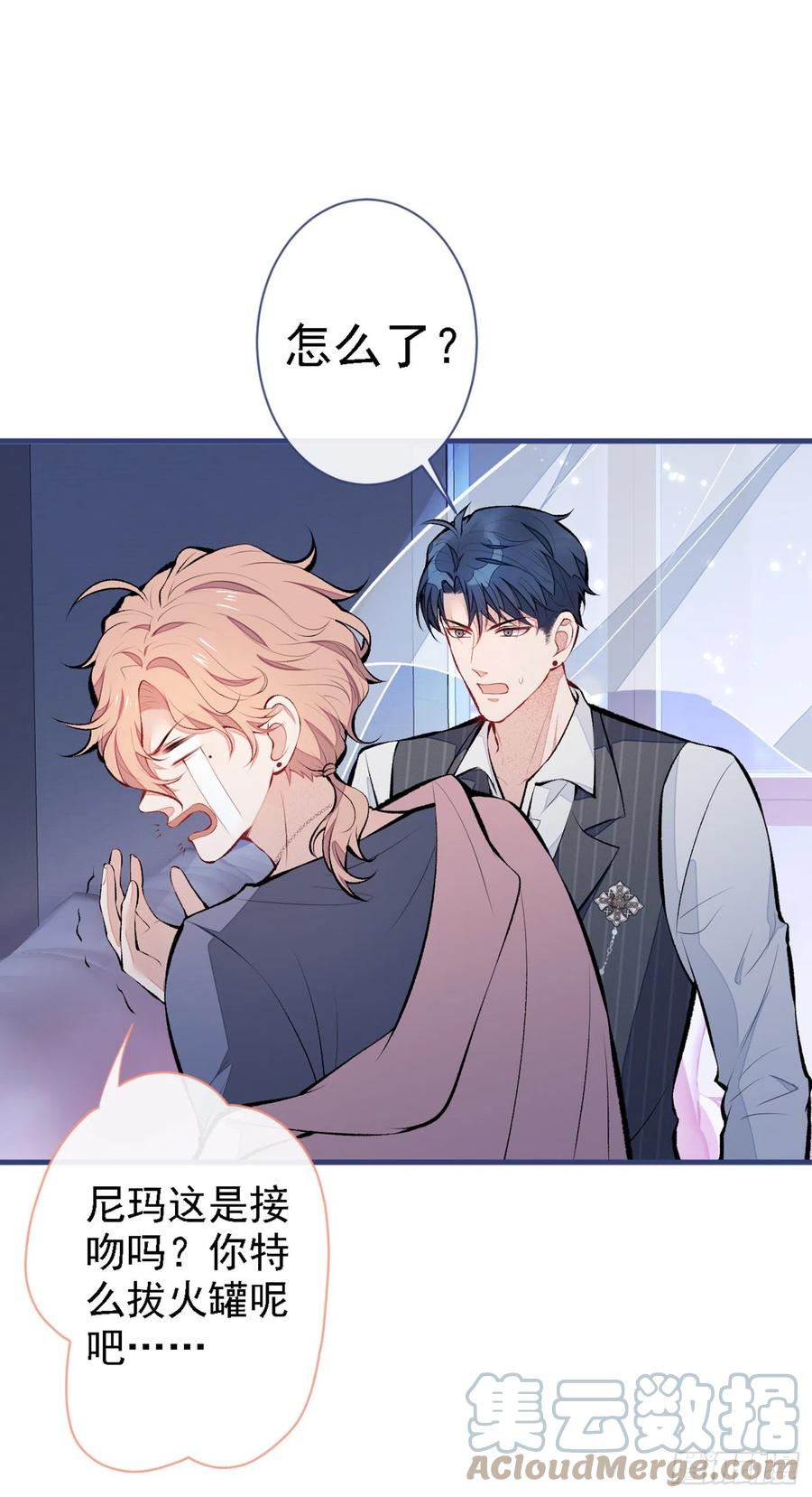 又被男神撩上热搜 第78话 有你这么翻译的？！ 第7页