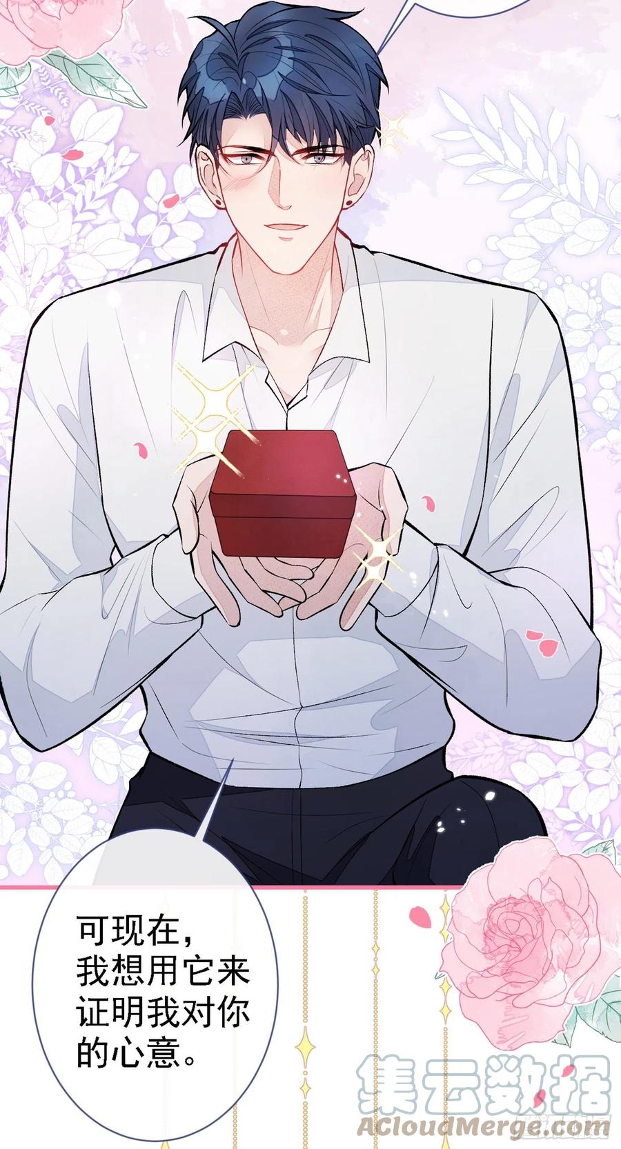 又被男神撩上热搜 第78话 有你这么翻译的？！ 第25页