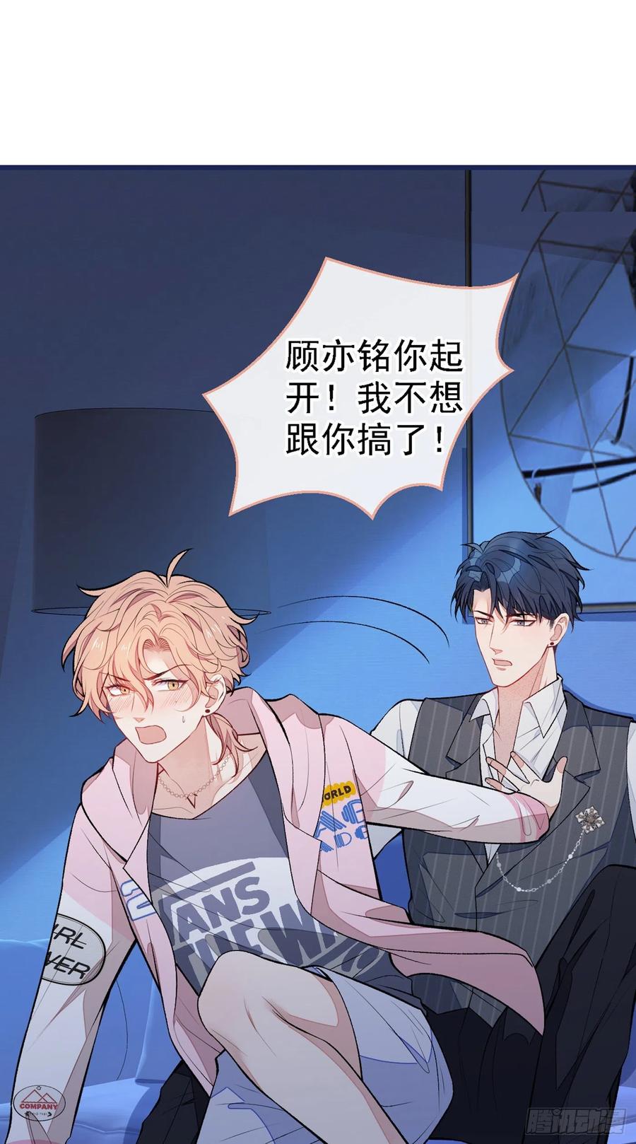 又被男神撩上热搜 第78话 有你这么翻译的？！ 第17页