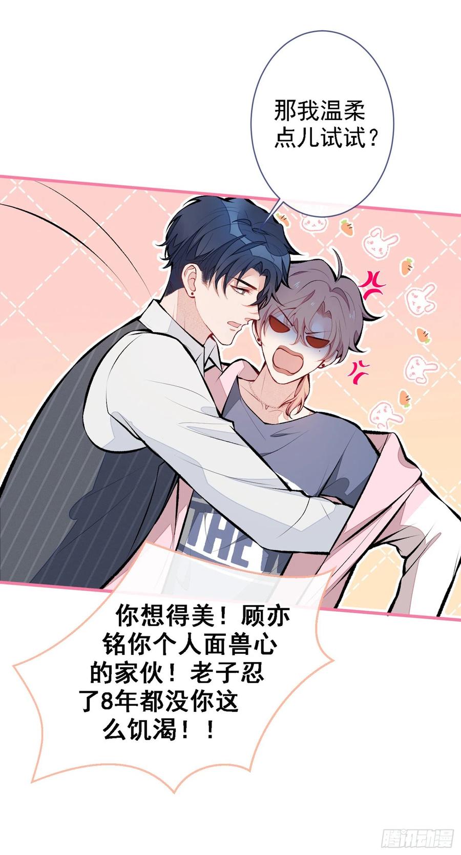 又被男神撩上热搜 第78话 有你这么翻译的？！ 第8页
