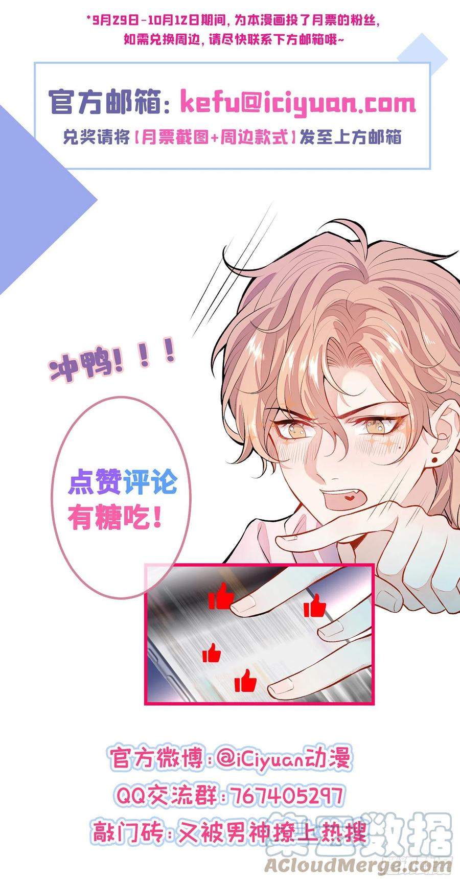 又被男神撩上热搜 第78话 有你这么翻译的？！ 第46页