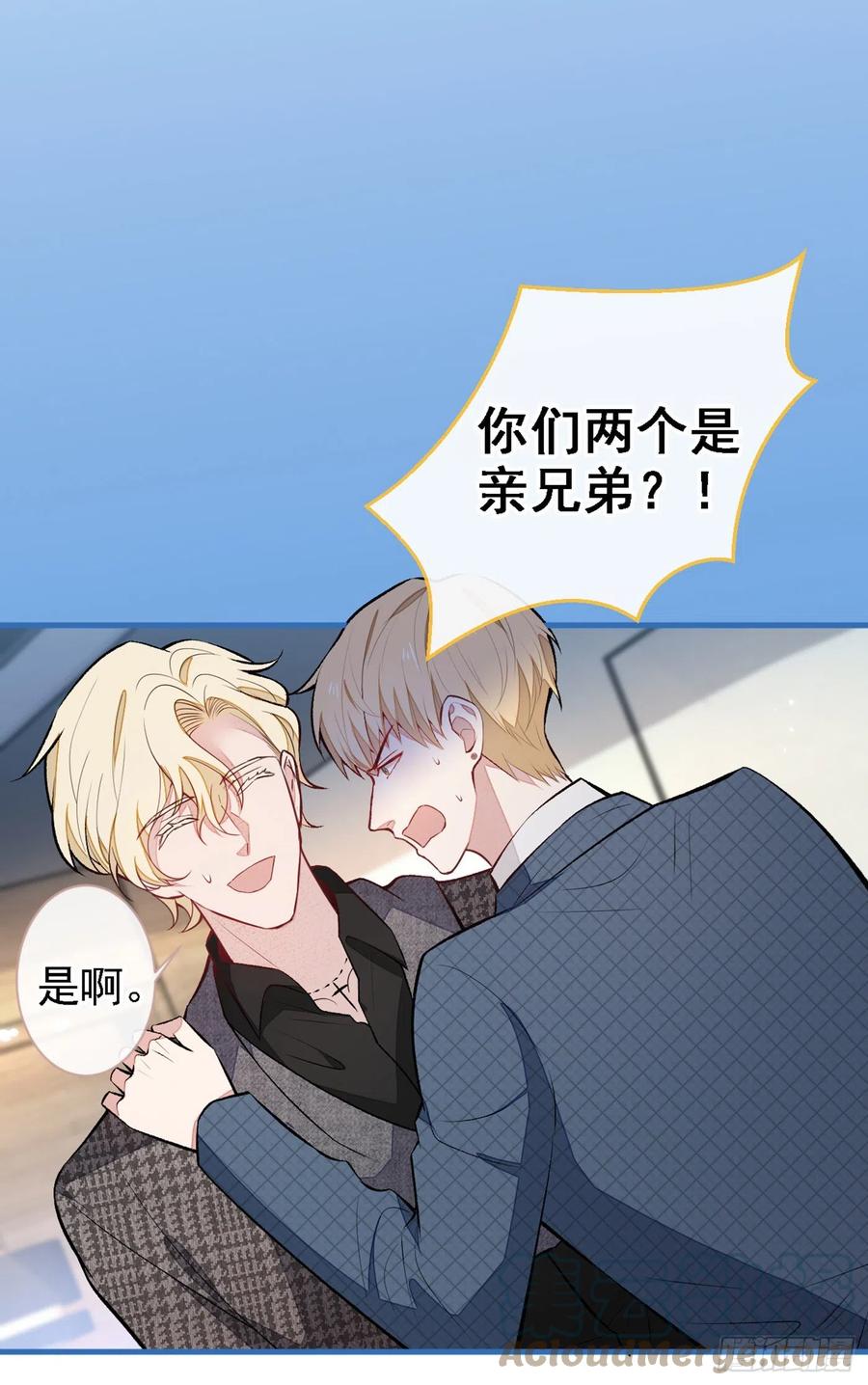 又被男神撩上热搜 第79话 他是我哥 第16页