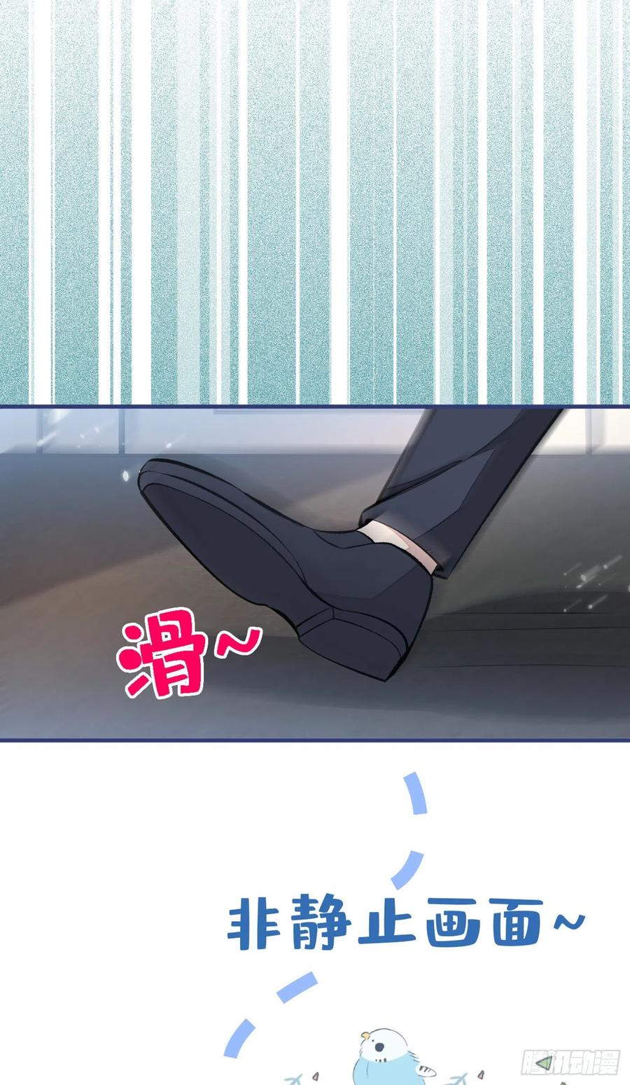 又被男神撩上热搜 第79话 他是我哥 第19页