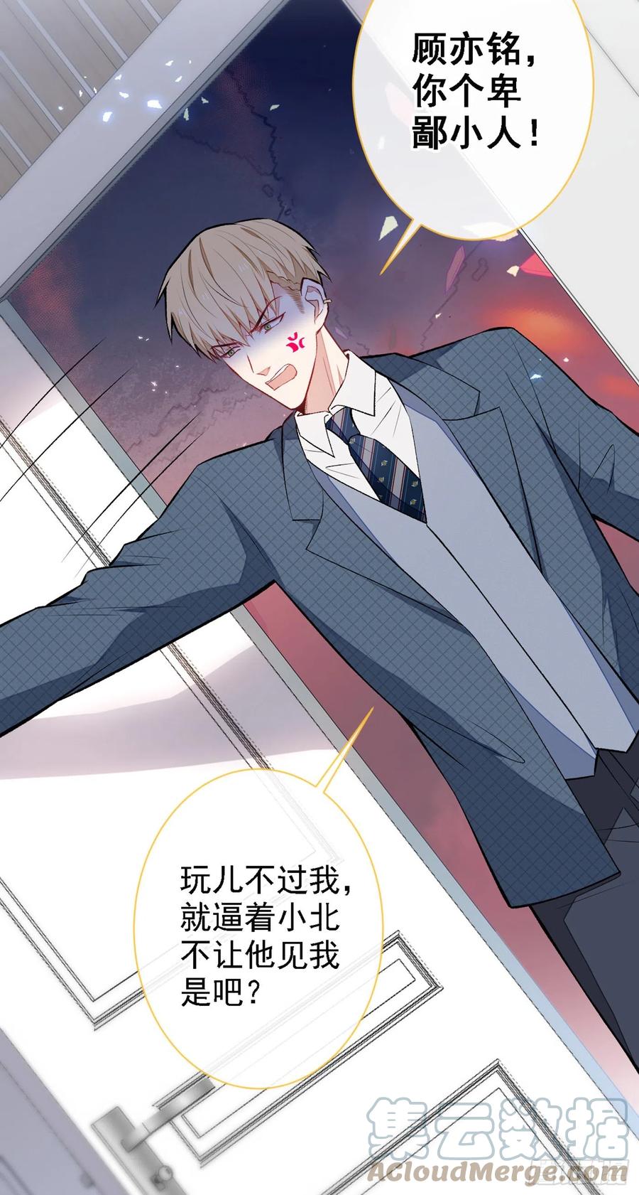 又被男神撩上热搜 第79话 他是我哥 第2页