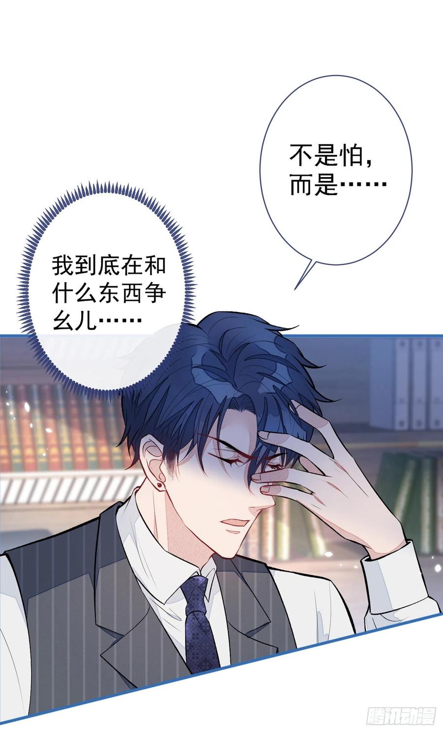 又被男神撩上热搜 第79话 他是我哥 第13页