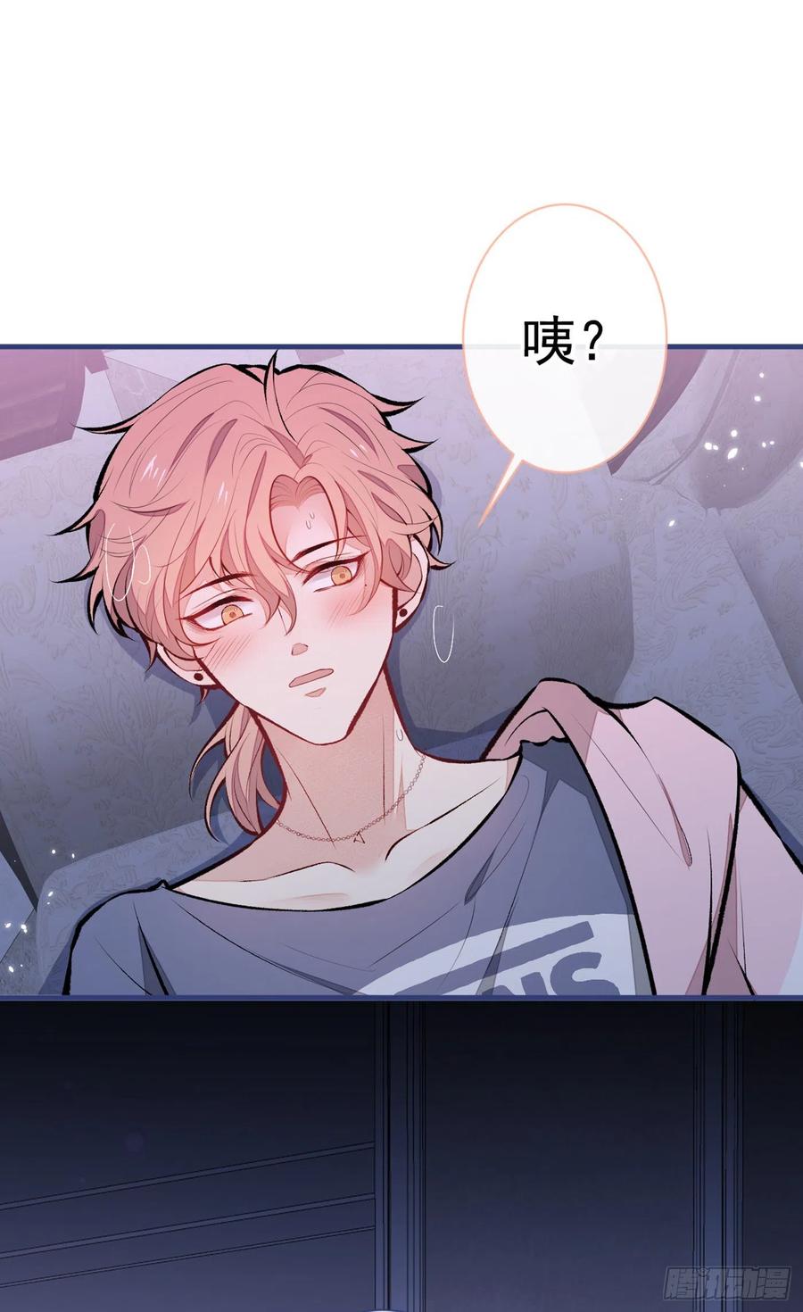又被男神撩上热搜 第80话 我这不是不熟练吗！ 第27页