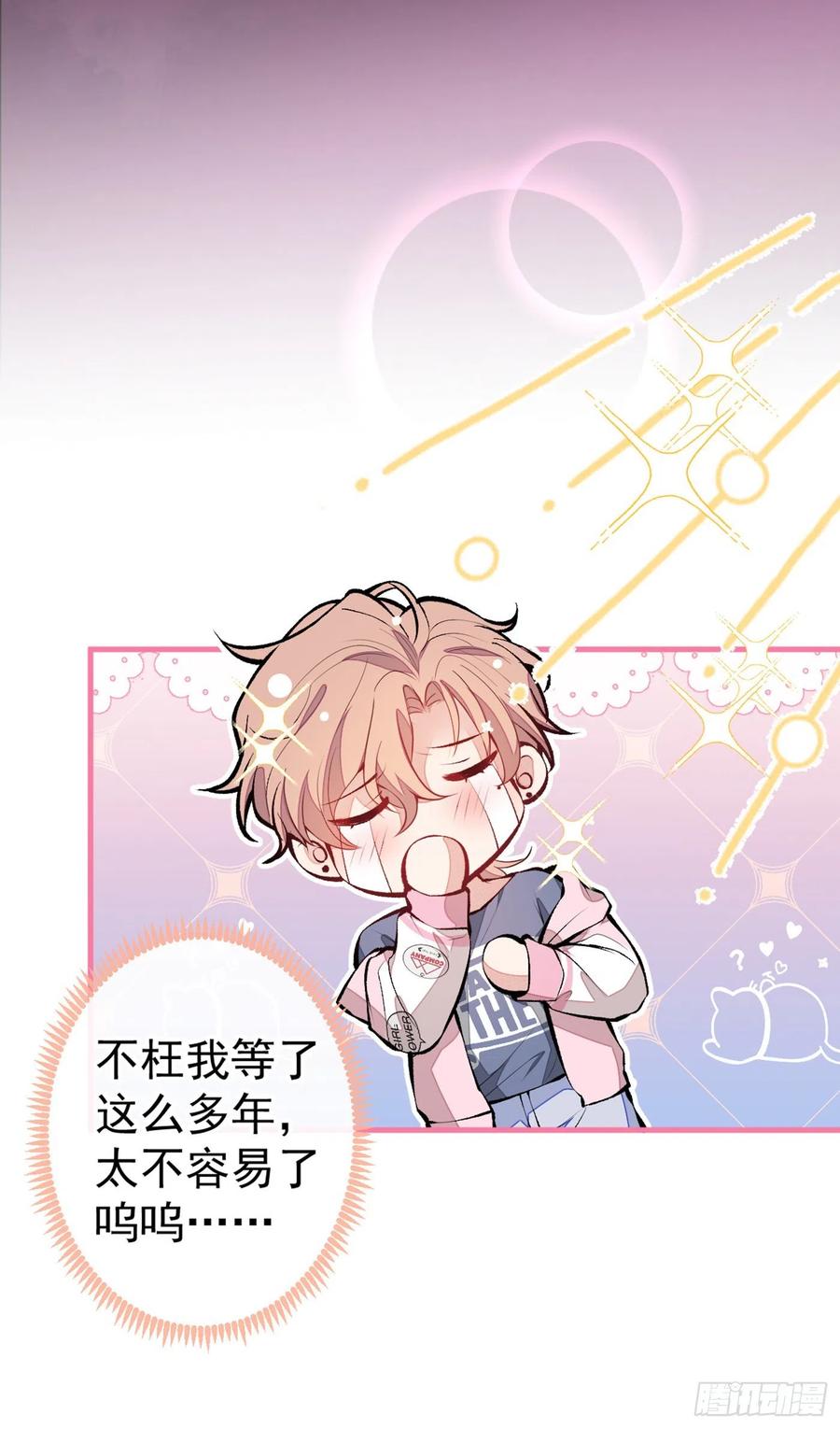 又被男神撩上热搜 第80话 我这不是不熟练吗！ 第26页