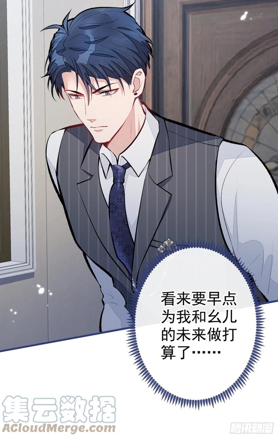 又被男神撩上热搜 第80话 我这不是不熟练吗！ 第4页