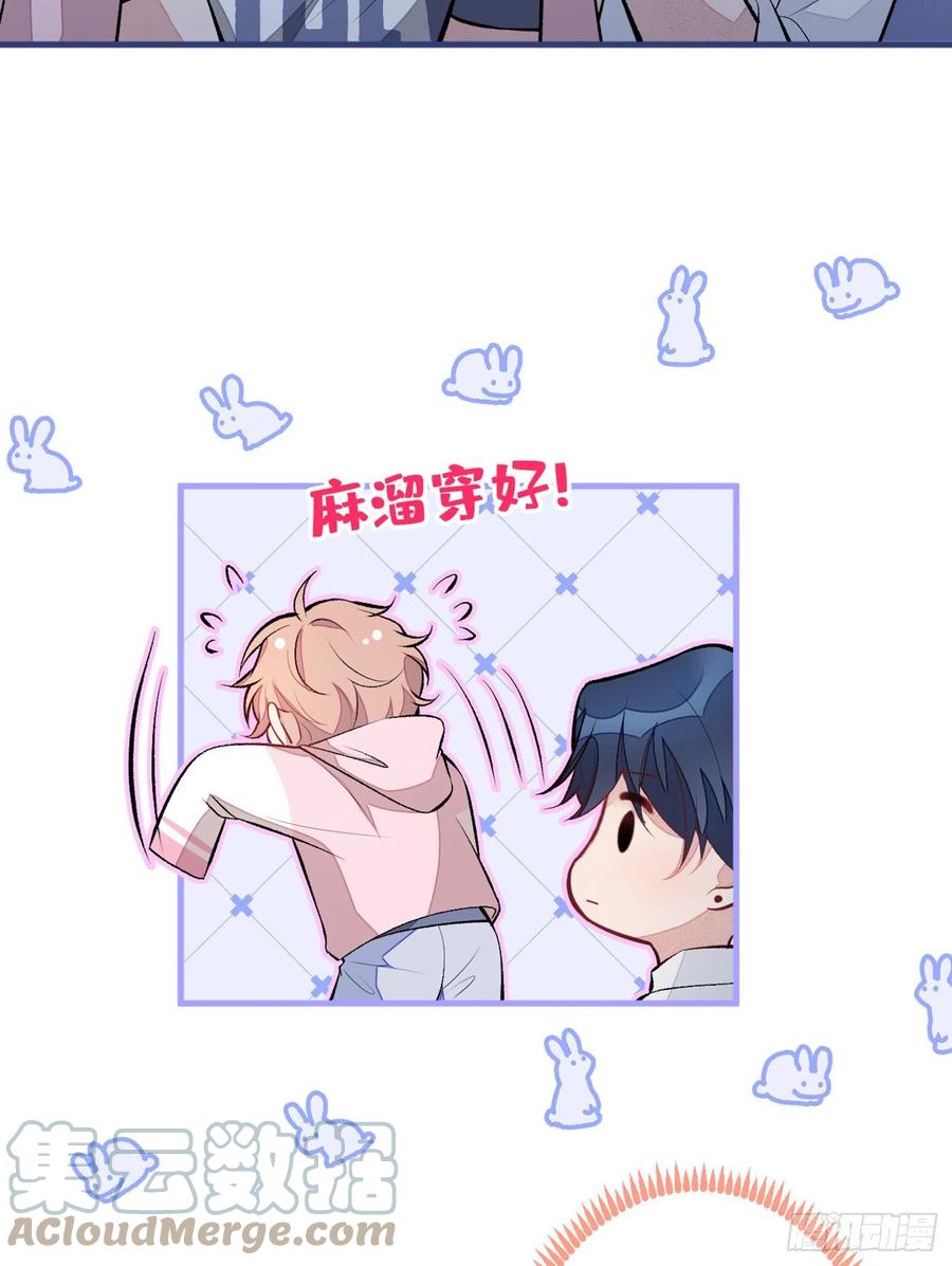 又被男神撩上热搜 第80话 我这不是不熟练吗！ 第46页
