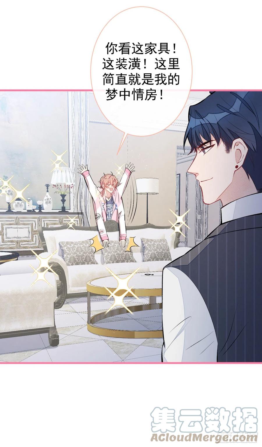 又被男神撩上热搜 第80话 我这不是不熟练吗！ 第7页