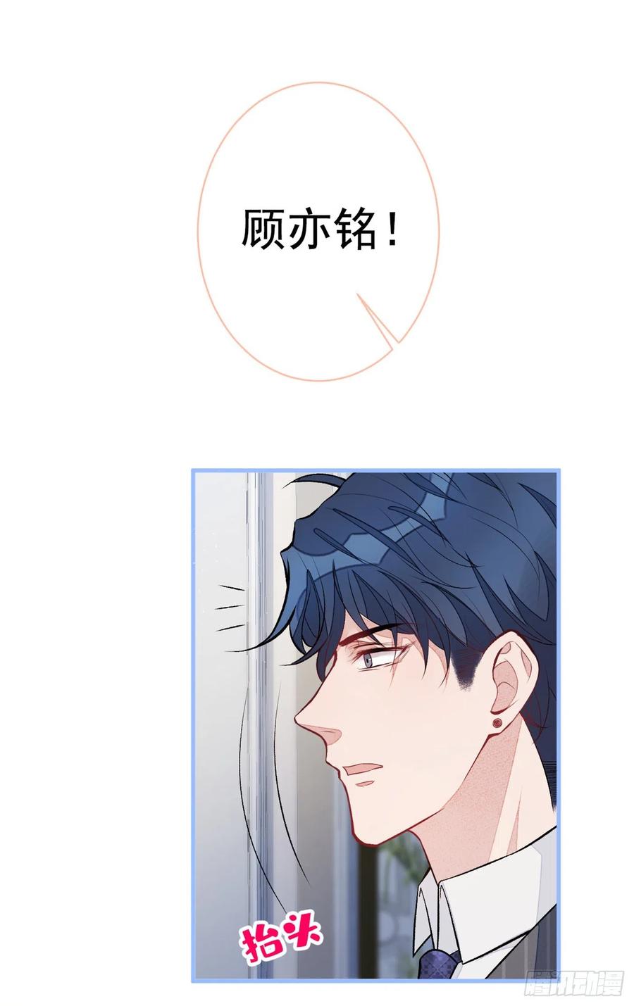 又被男神撩上热搜 第80话 我这不是不熟练吗！ 第5页
