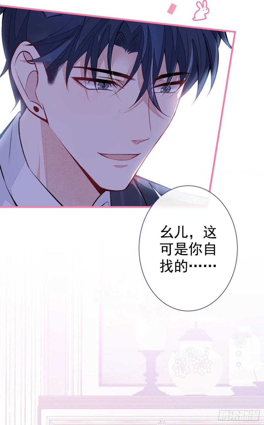 又被男神撩上热搜 第80话 我这不是不熟练吗！ 第17页