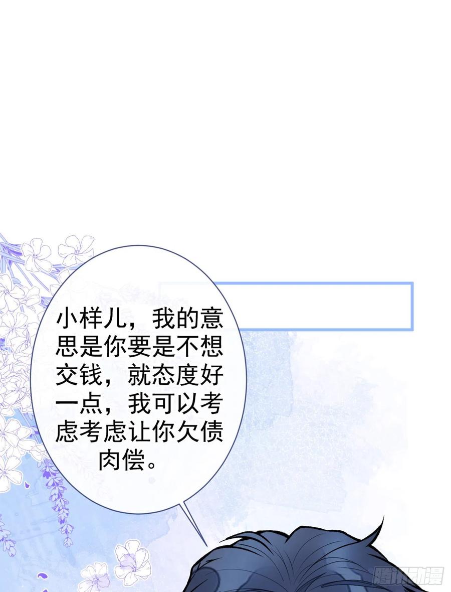 又被男神撩上热搜 第80话 我这不是不熟练吗！ 第11页