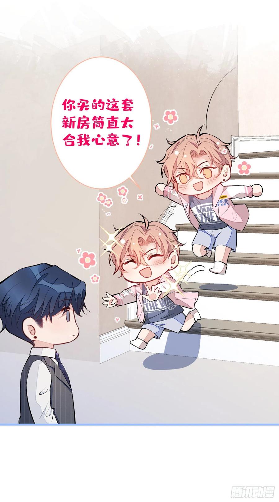 又被男神撩上热搜 第80话 我这不是不熟练吗！ 第6页