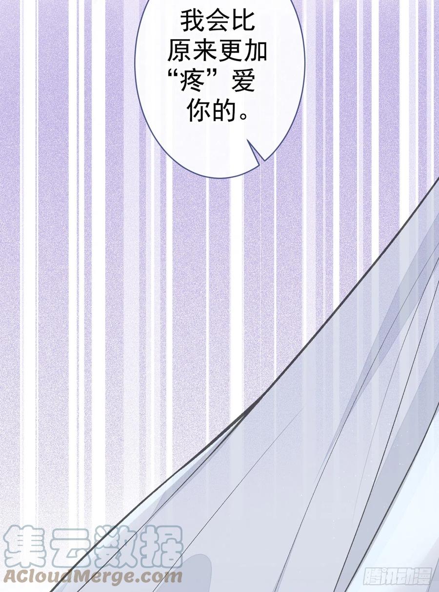 又被男神撩上热搜 第80话 我这不是不熟练吗！ 第40页