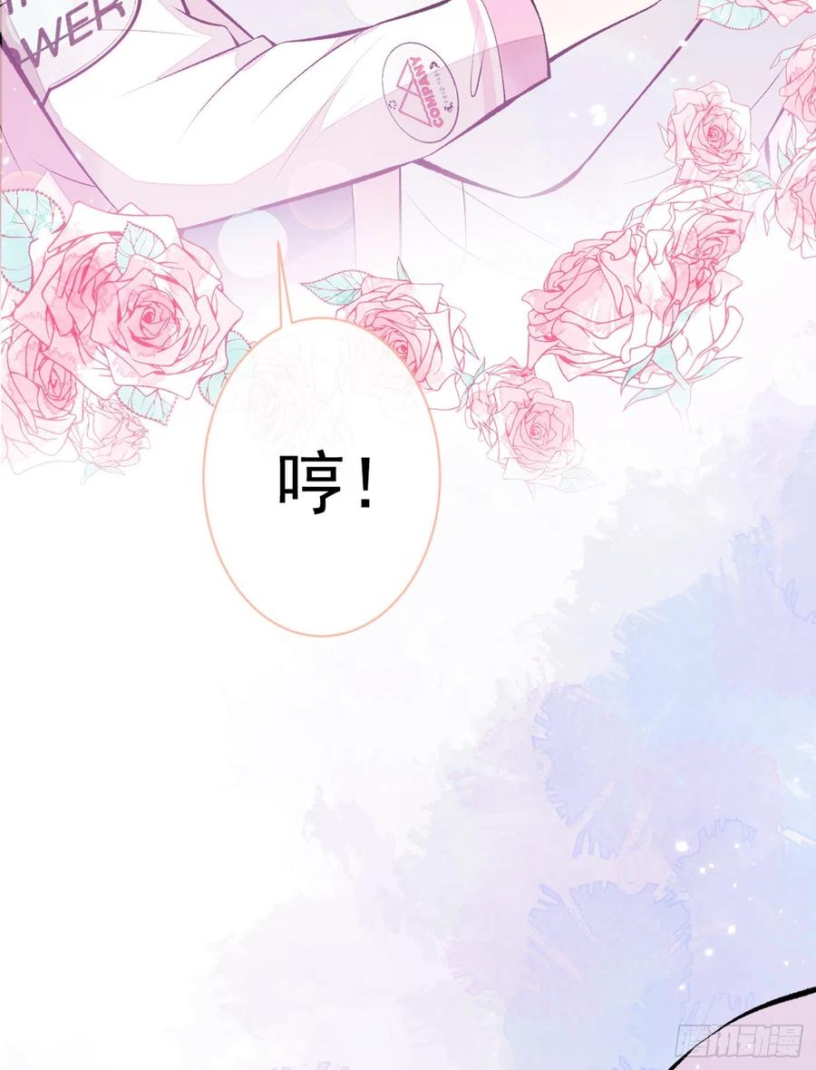 又被男神撩上热搜 第80话 我这不是不熟练吗！ 第38页