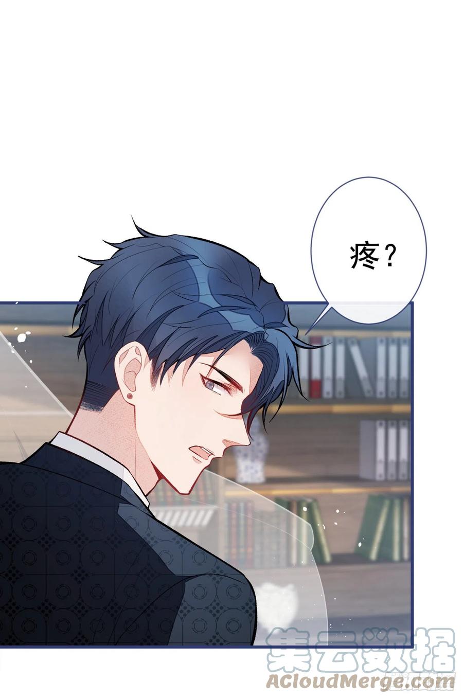 又被男神撩上热搜 第81话 顾亦铭，我腰疼 第43页