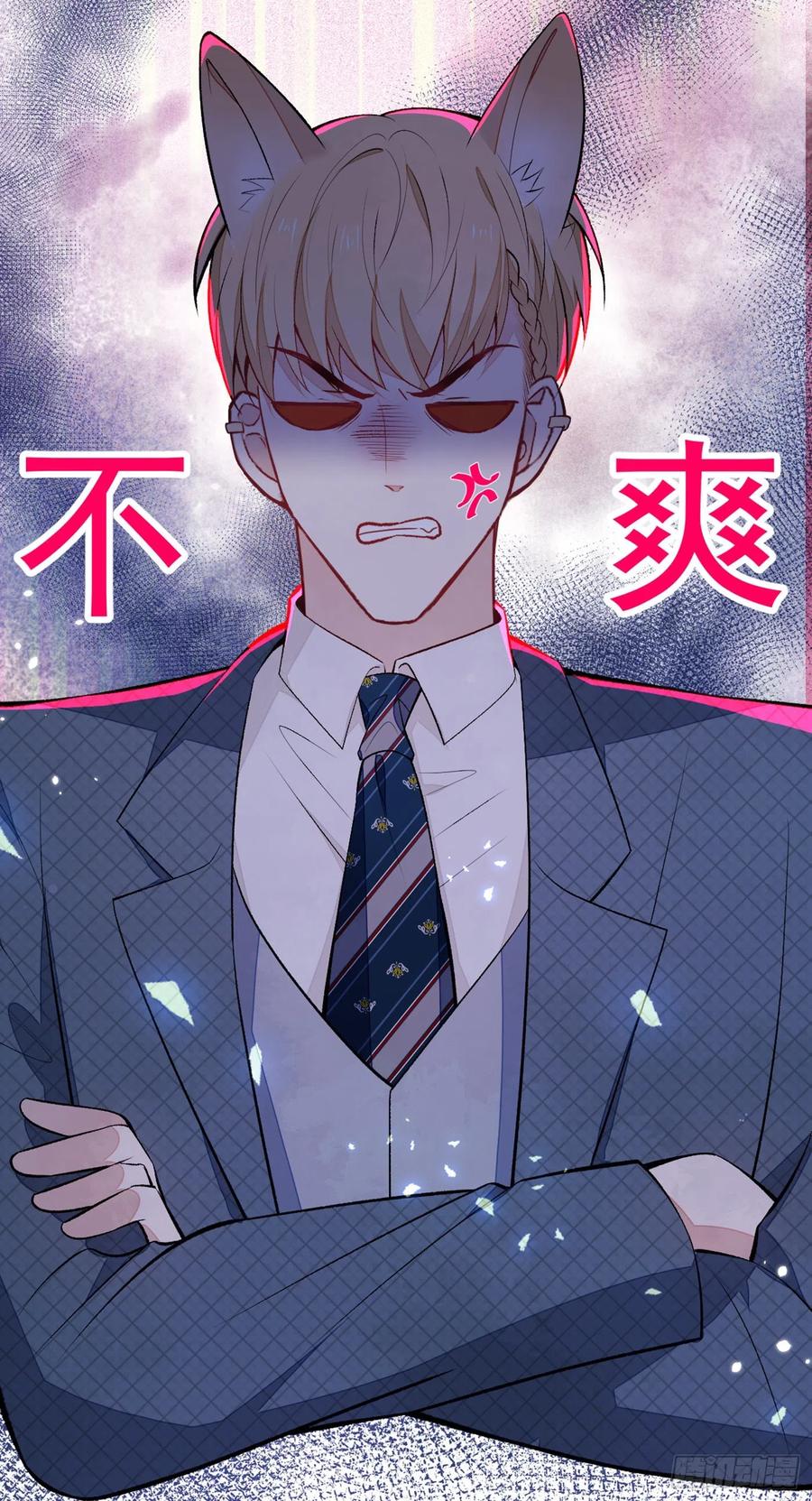 又被男神撩上热搜 第81话 顾亦铭，我腰疼 第11页