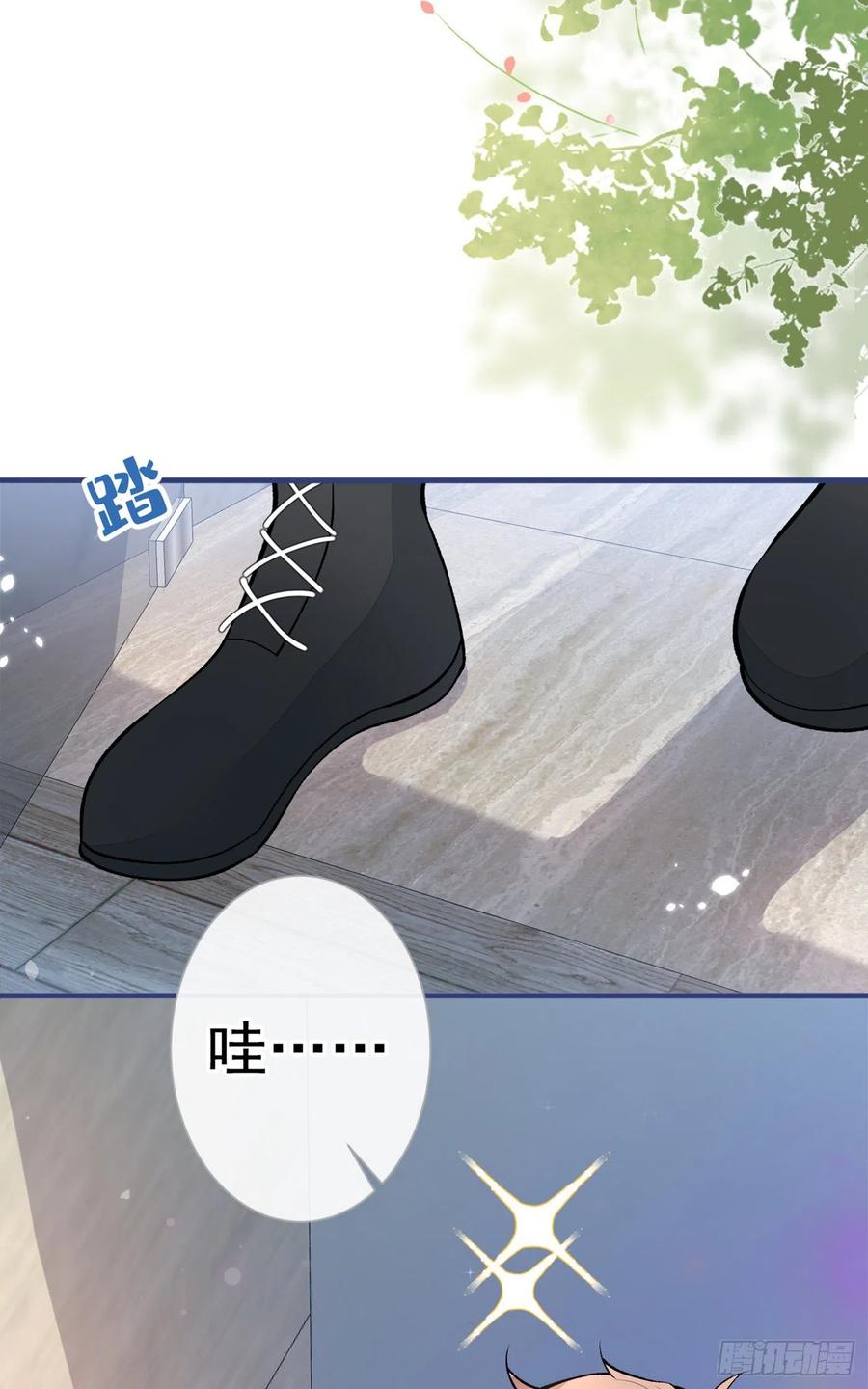 又被男神撩上热搜 第81话 顾亦铭，我腰疼 第27页