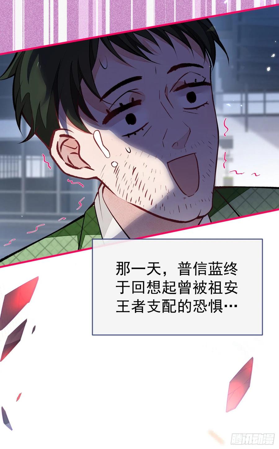 又被男神撩上热搜 第82话 谁到公司来了？ 第50页