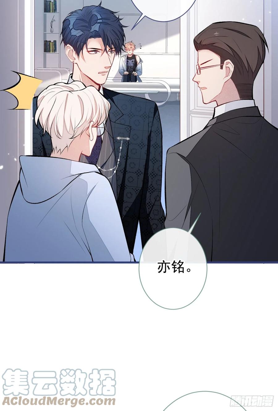又被男神撩上热搜 第82话 谁到公司来了？ 第16页
