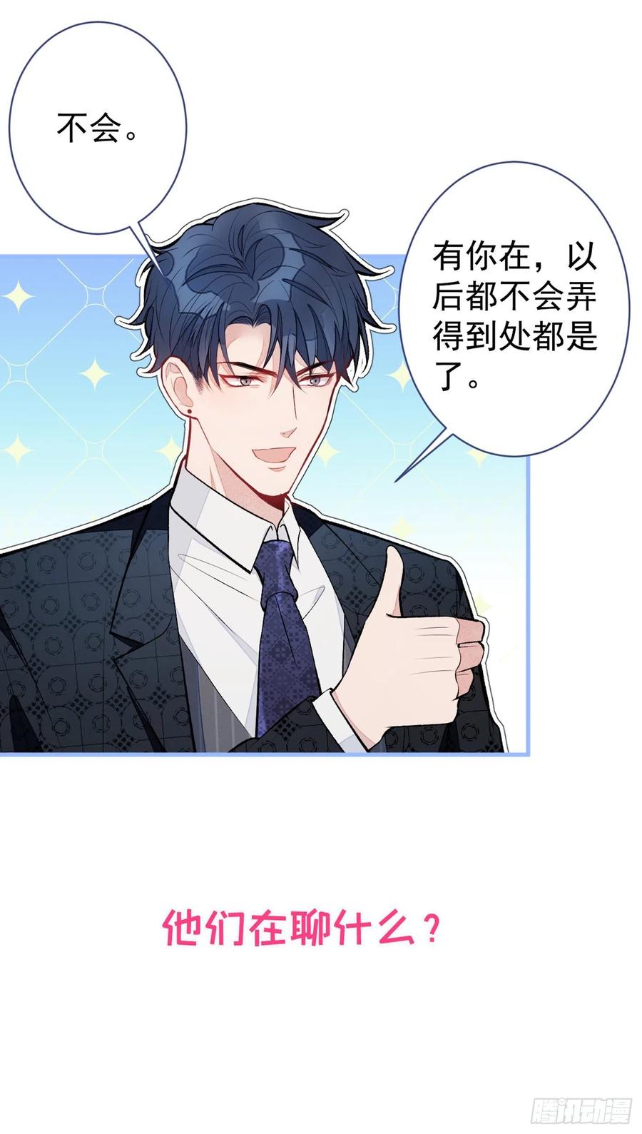 又被男神撩上热搜 第82话 谁到公司来了？ 第53页