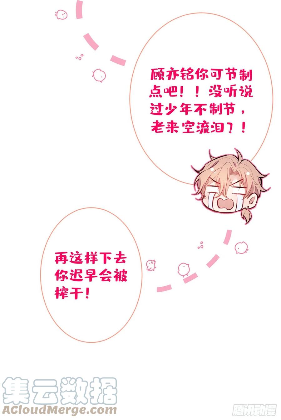 又被男神撩上热搜 第82话 谁到公司来了？ 第4页