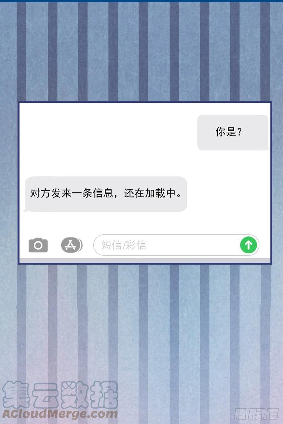 又被男神撩上热搜 第82话 谁到公司来了？ 第28页