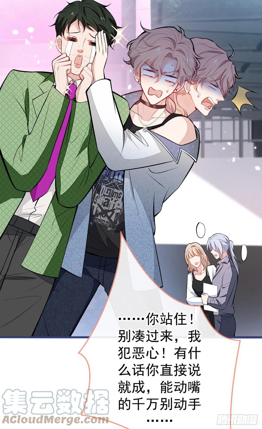 又被男神撩上热搜 第82话 谁到公司来了？ 第43页
