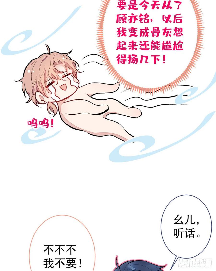 又被男神撩上热搜 第82话 谁到公司来了？ 第11页