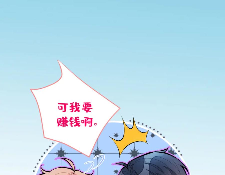 又被男神撩上热搜 第5话 我真不是gay！ 第24页