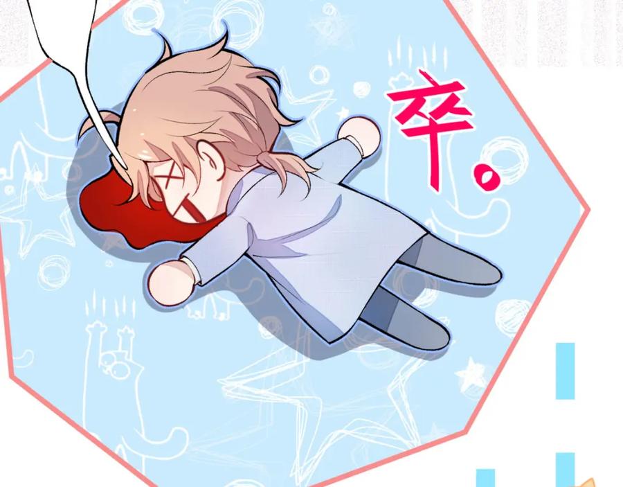 又被男神撩上热搜 第5话 我真不是gay！ 第14页