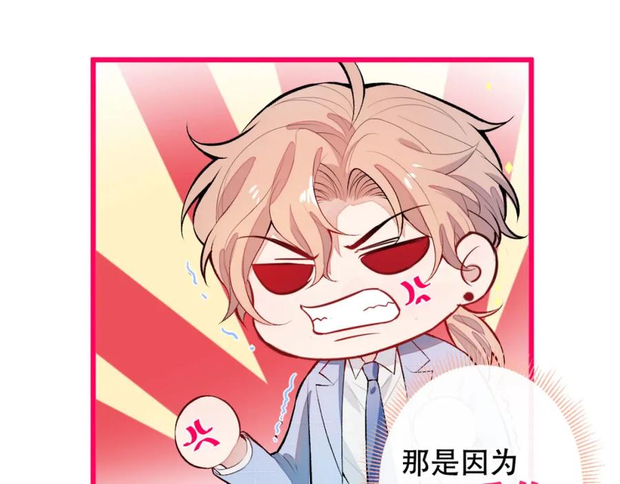 又被男神撩上热搜 第5话 我真不是gay！ 第52页