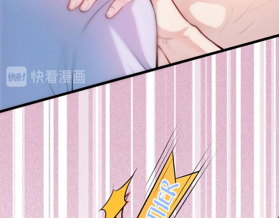 又被男神撩上热搜 第5话 我真不是gay！ 第11页
