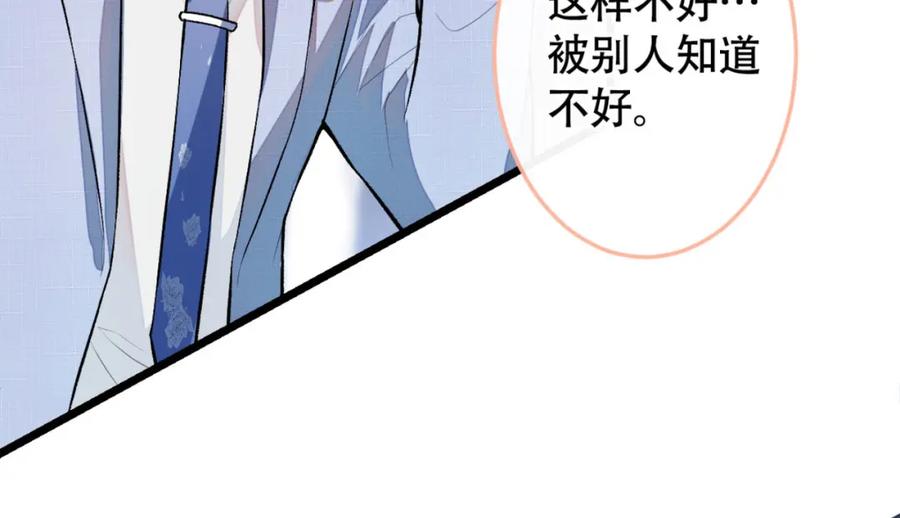 又被男神撩上热搜 第5话 我真不是gay！ 第56页