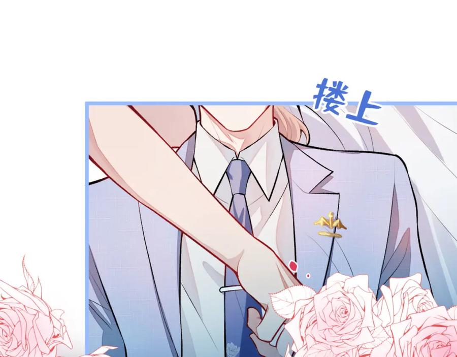 又被男神撩上热搜 第5话 我真不是gay！ 第71页