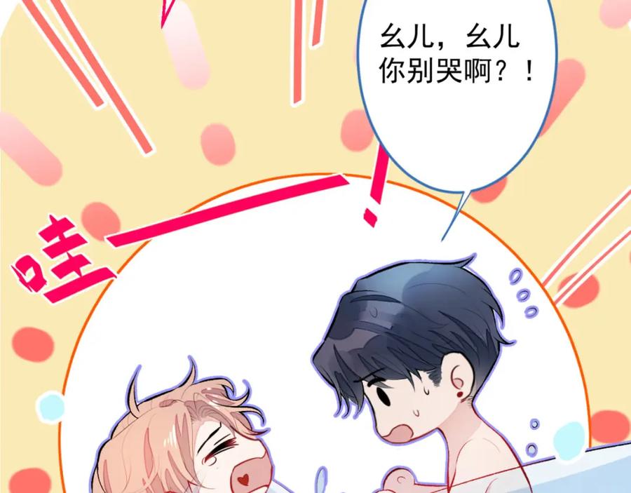 又被男神撩上热搜 第5话 我真不是gay！ 第6页