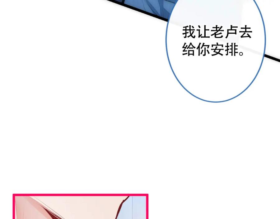 又被男神撩上热搜 第5话 我真不是gay！ 第34页