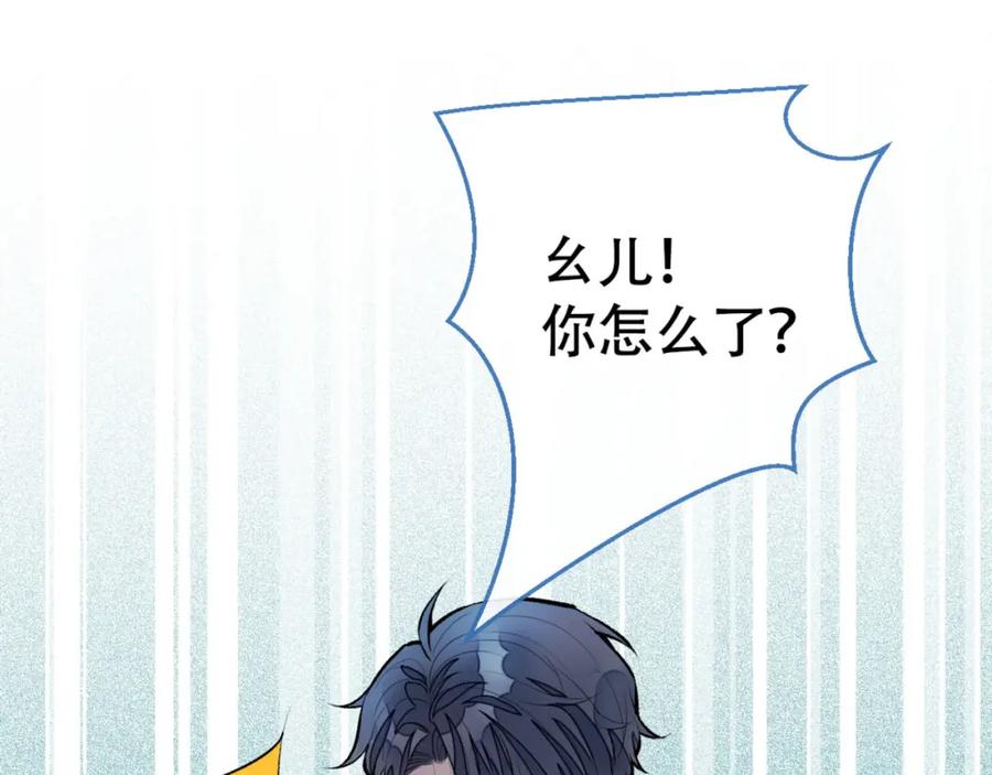 又被男神撩上热搜 第5话 我真不是gay！ 第106页