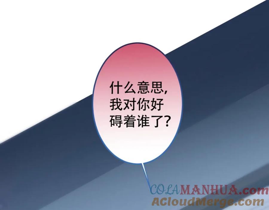又被男神撩上热搜 第5话 我真不是gay！ 第57页