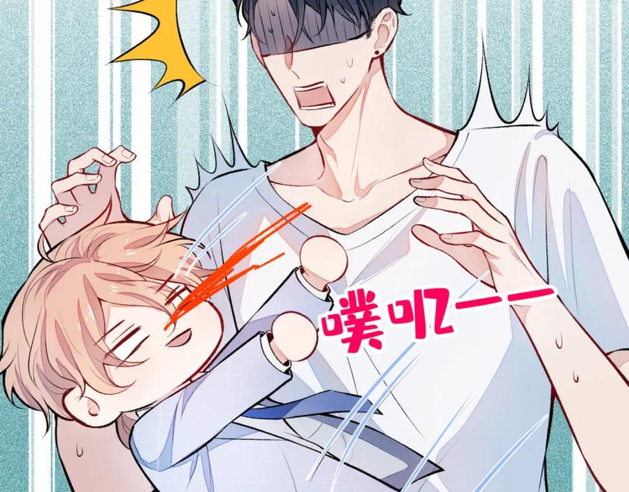 又被男神撩上热搜 第5话 我真不是gay！ 第107页