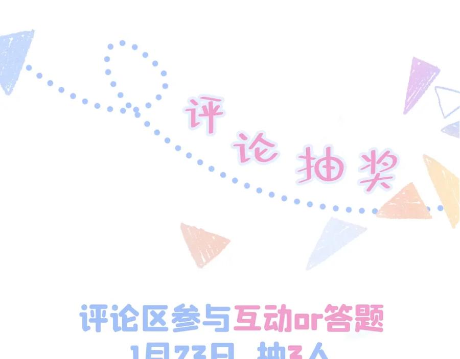 又被男神撩上热搜 第5话 我真不是gay！ 第122页