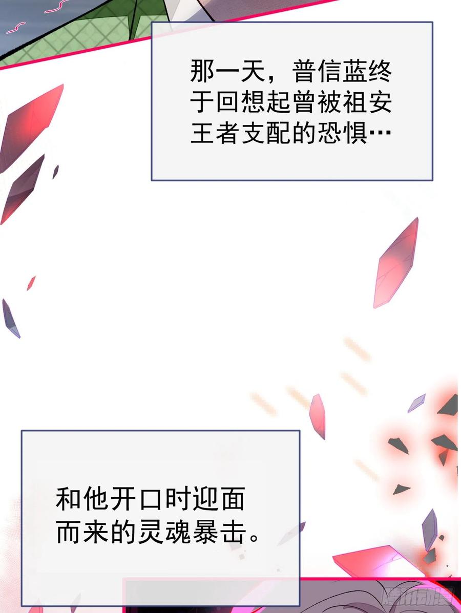 又被男神撩上热搜 第83话 满口骚话顾亦铭 第3页